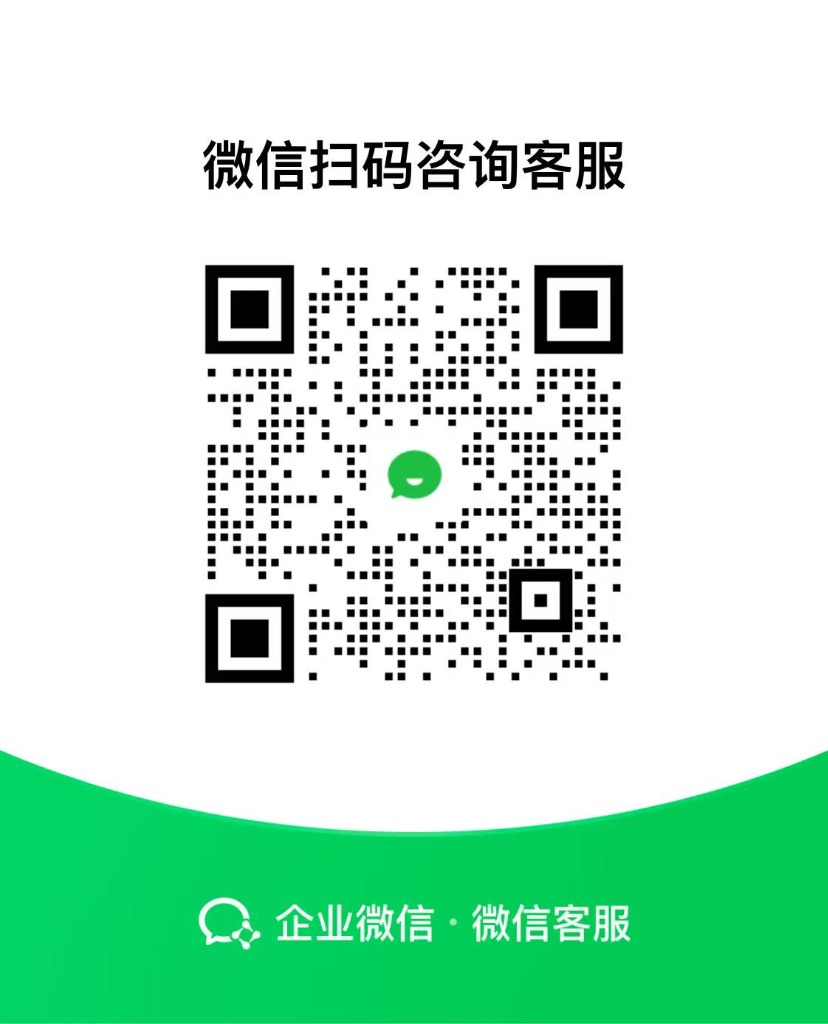 企业微信二维码